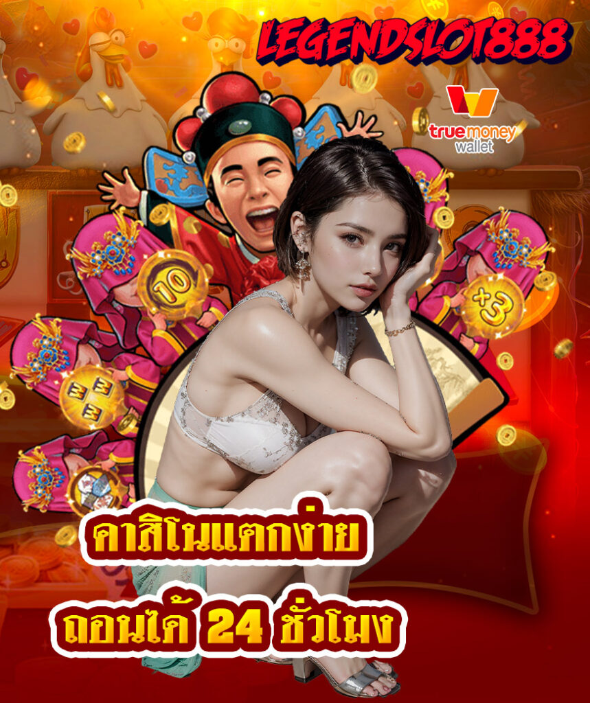 legendslot888