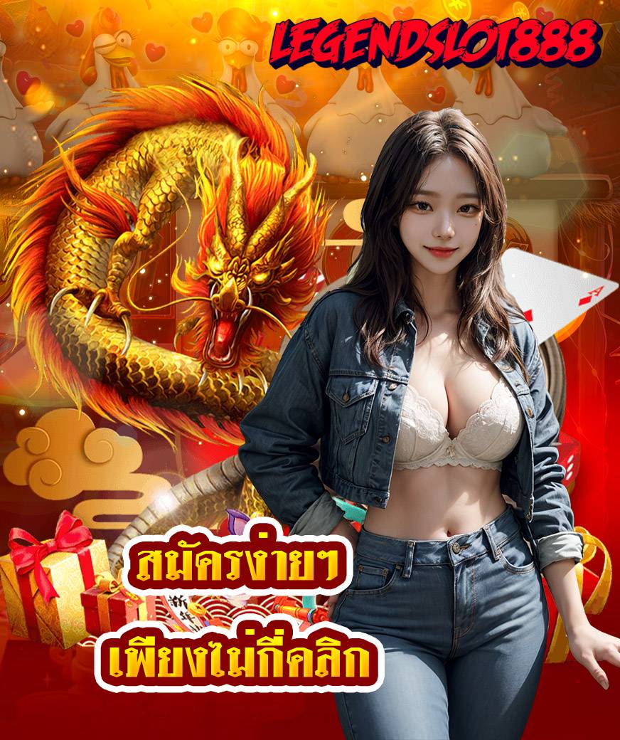 legendslot888 ทางเข้า